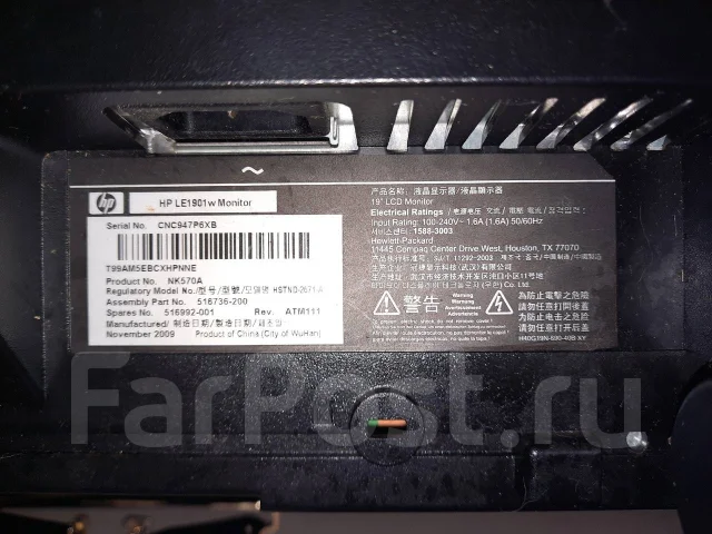 HP. 19", ���������� �� (LCD, LED, QLED) ����