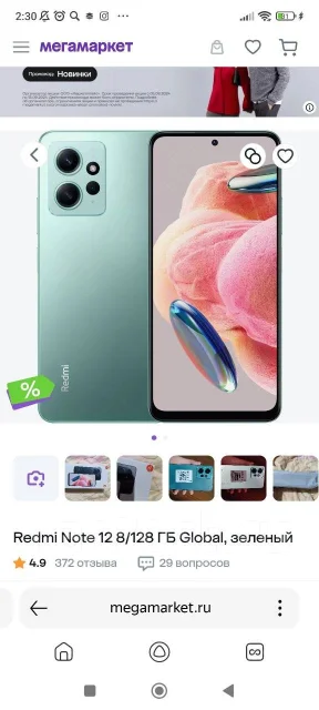 Xiaomi Redmi Note 12. �/�, 128 ��, �������, ����� ����