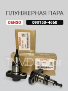 ���������� ���� Denso 090150-4660 090150-4660 ����