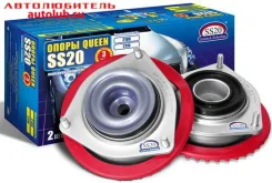 ����� �������� ������ 2108 SS20 QEEN �-� (2 ��) SS10106 ����