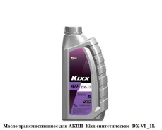 Kixx DX