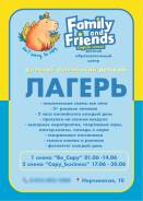 .   Family&Friends English School.   10 