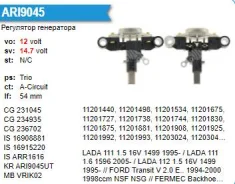 ��������� ���������� LADA 111 1.5, 12V ARI9045PE ARI9045PE ����
