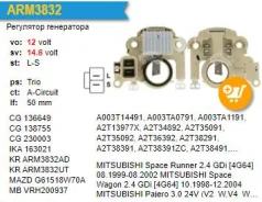 ��������� ���������� Mitsubishi Pajero 3.0 [6G72] 06.1994-05.1997 IM832 IM832 ����