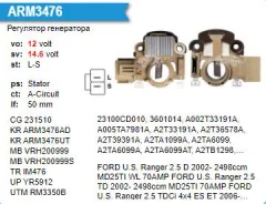 ��������� ���������� Nissan Pathfinder 3.5 V6 [VQ35DE] 01.2000-12.2005 IM476 IM476 ����
