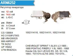 ��������� ���������� Toyota Supra 3.0L 1993 RN6252A RN6252A ����