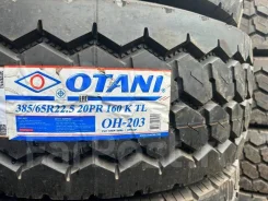 Otani OH-203. �����������, 2024 ���, ����� ����