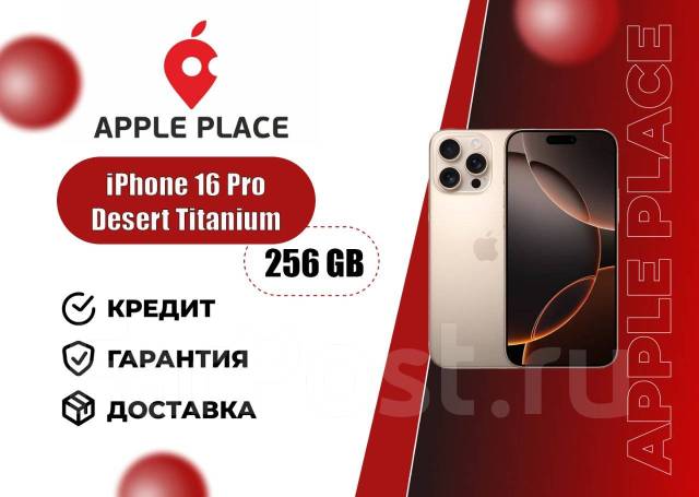 Apple iPhone 16 Pro 256 GB Desert Titanium В наличии, 6.30", 3G, 4G LTE ...