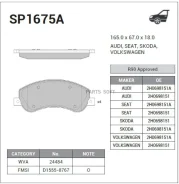 ������� ��������� �������� SP1675A ����