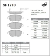 ������� ����. �������� Hi-Q FIAT IDEA 04- (D1778) SP1710 ����