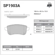 ������� ����. �������� Hi-Q Renault Samsung Scenic III 09- R SP1903A ����