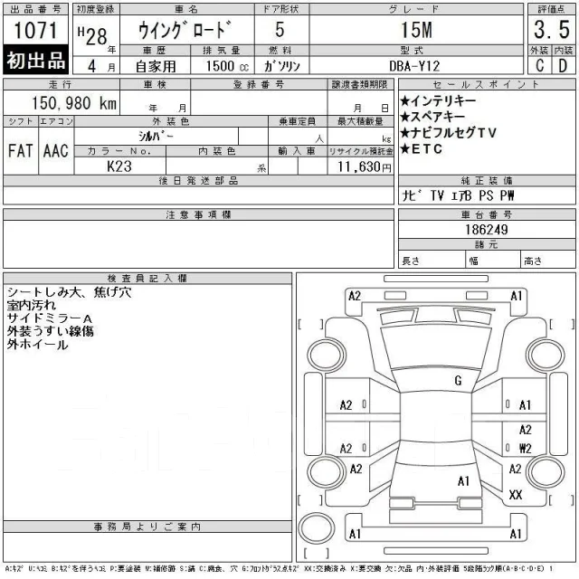 Nissan Wingroad. ��������, ��������, ������, 150����. ��, �/�. ��� ����� �� ������������ ����