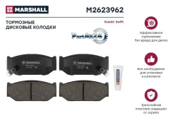 ������� ��������� Suzuki Swift (��-�� ������) 1.3-1.6 05- �������� Marshall M2623962 M2623962 ����