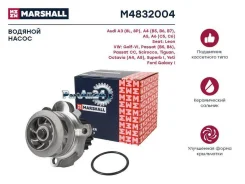 ����� ������� VAG 1.2D-2.0D 05- Marshall M4832004 M4832004 ����