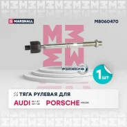 ���� ������� AUDI A6/A7/A8/Q5 11- ���/����. (��� �����������) Marshall M8060470 M8060470 ����