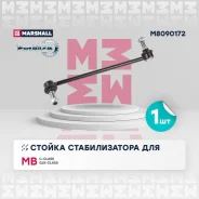 ���� ������������� MB W204 ���. ����. ����. Marshall M8090172 M8090172 ����