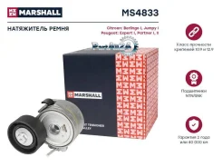 ���������� ����� ���������� Citroen Berlingo/Peugeot Partner 1.9D 96- Marshall MS4833 MS4833 ����