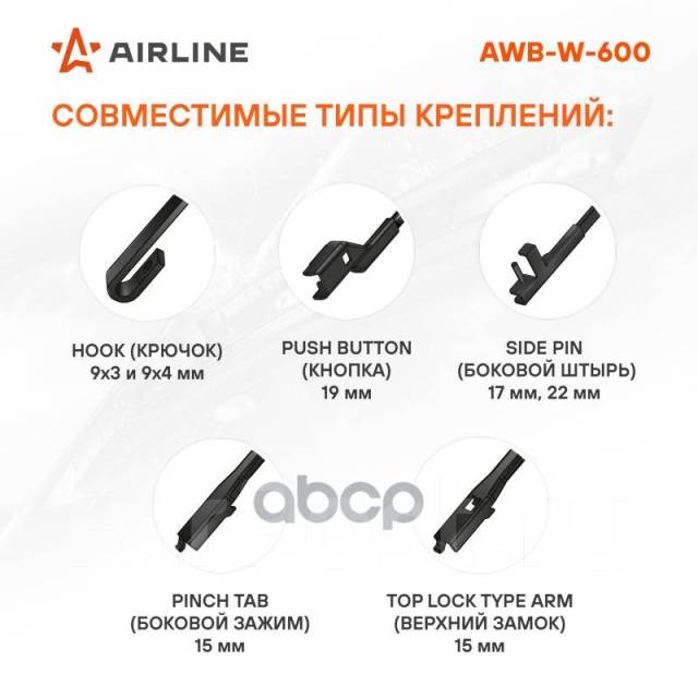  600 (24) , 4  Airline . AWBW600 AWBW600 