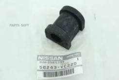 ������ ������������� Nissan 56243VC220 ����