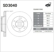 ���� ��������� �������� SsangYong Rexton 2.9/2.9TD/2.7Xdi/3.2 02 SD3040 ����