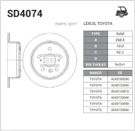 ���� ��������� ������ Toyota Camry 91- SD4074 ����
