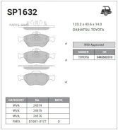 ������� �������� ������ Toyota Yaris 1.0VVT-i/1.3VVT-i/D-4D 06 SP1632 SP1632 ����