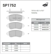 ������� ��������� �������� SP1752 ����