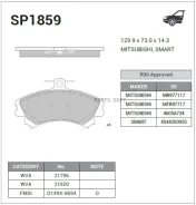 ������� ��������� �������� SP1859 ����