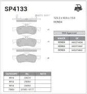 ������� ��������� SP4133 ����
