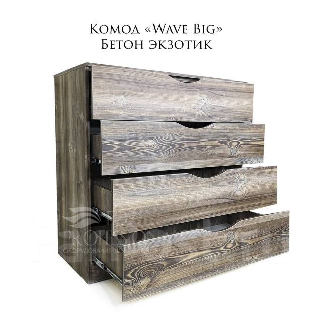 Комод с интегрированными ручками "Wave " Бетон экзотик, серый, новый ...