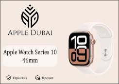 Apple Watch Series 10. GPS, NFC, IP68 