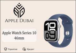Apple Watch Series 10. GPS, NFC, IP68 