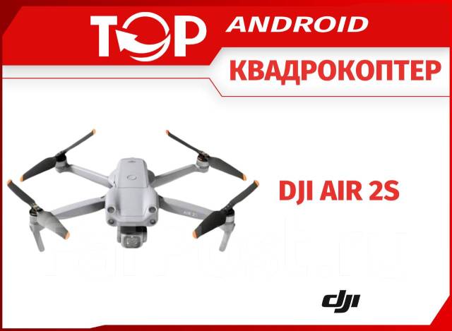 DJI Air 2S.  .     