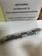 ����� ��������� ������ Honda Civic/Partner/Integra/Domani/Isuzu Jemeni 01466-S04-000 ����