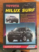 ����� Toyota Hilux Surf ����