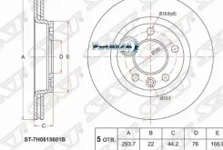 ���� ��������� (���) Volkswagen Transporter 03- SAT ST-7H0615601B ST7H0615601B ����