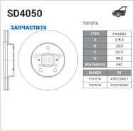 ���� ��������� ��������! Toyota RAV 4 all 00 Sangsin Brake SD4050 SD4050 ����