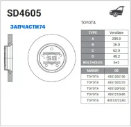 ���� ��������� ��������! Toyota Auris/Avensis/Corolla 1.6-2.0/2.0D-4D-2.2D 07 Sangsin Brake SD4605 SD4605 ����
