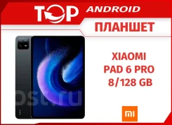 Xiaomi Pad 6 Pro. 11 ������, ������ 128 ��. ��� ����� �� ������������ ����