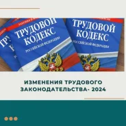 ������� " ��������� ��������� ���������������� � 2024" ����