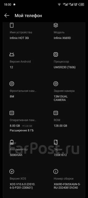 Infinix HOT 30i. �/�, 128 ��, �����, 4G LTE, Dual-SIM, NFC ����