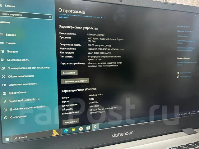 Maibenben M543. 15.6", 2,7����, ��� 8 ��, ���� 512���, WiFi: 1, Bluetooth: 1, ����������� �� 15��. ����