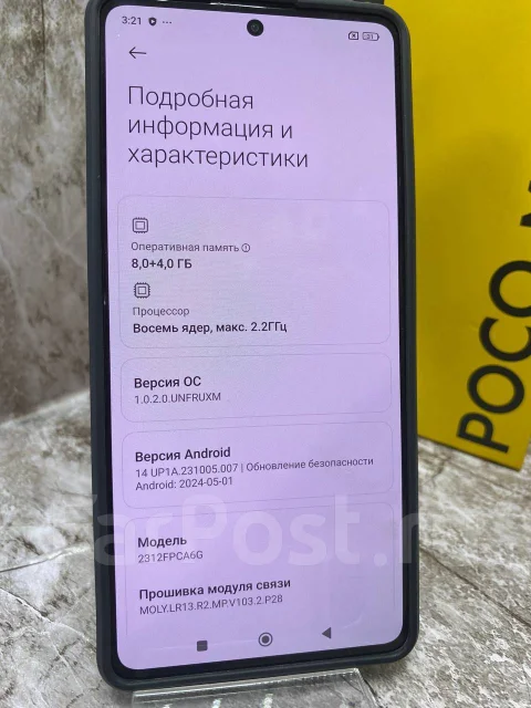 Xiaomi Poco M6 Pro. �����, 256 ��, ������, 4G LTE, 5G, Dual-SIM, NFC ����