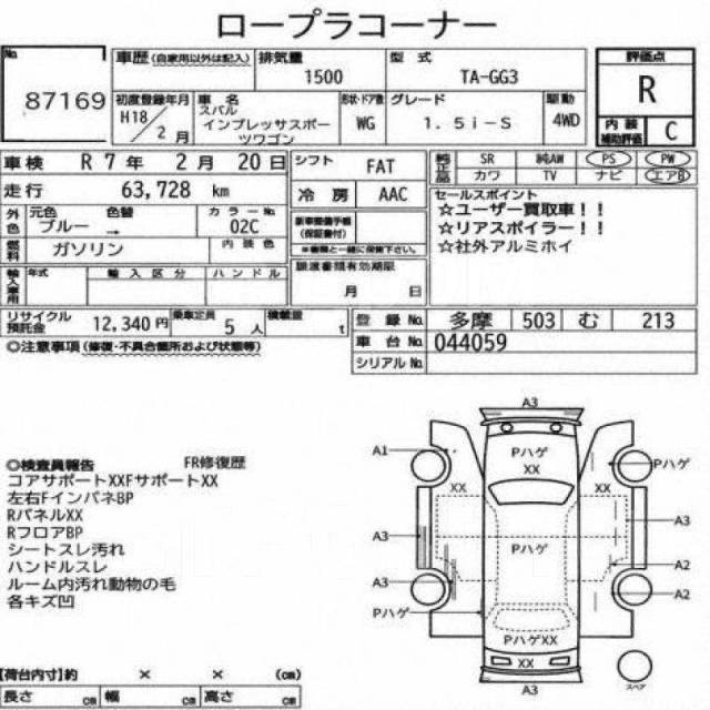   ( 02C) Subaru Impreza GG3 EJ152 2006 57703FE080PG 