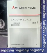 ������ ��������� Mitsubishi 1500A537 (A-327) �������� ������ 1500A537 ����