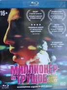 ����� "��������� �� ������" - 2008�. /Blu-ray + DVD, "������� �"/ ����
