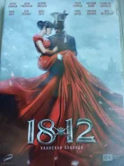 ����������� "1812 �������� �������' - 2012�. /DVD-9, ��������/ ����