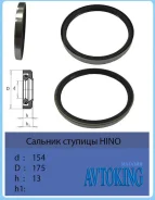 ������� ������� HINO Profia 98280-1193, ������ 982801193 ����