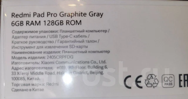 Redmi Pad Pro. 12 ������, ������ 128 �� ����