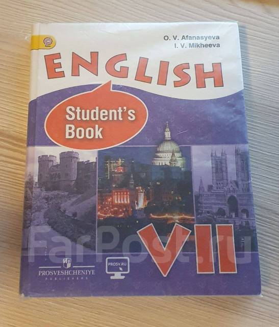Учебник английского 7 класс English, Афанасьева, Михеева, класс: 7, б/у ...